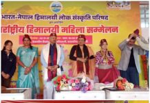 हल्द्वानी:- अंतरराष्ट्रीय हिमालयी महिला सम्मेलन का हुआ भव्य आयोजन, भारी संख्या में महिलाओं ने किया प्रतिभाग ★. हल्द्वानी के महापौर गजराज बिष्ट सहित कार्यक्रम की संयोजक एडवोकेट विजयालक्ष्मी चौहान भी रहीं मौजूद (चन्दन सिंह बिष्ट) “स्टार खबर”