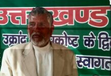 उत्तराखंड राज्य आंदोलनकारी क्रांतिकारी मोर्चा ने फील्ड मार्शल दिवाकर भट्ट के निधन पर गहरा शोक वयक्त किया.. रिपोर्ट- (सुनील भारती ) “स्टार खबर” नैनीताल…