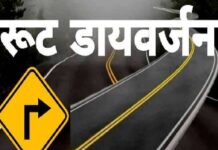 . कल से नैनीताल मार्ग पर 12 घंटे भारी वाहनों का प्रवेश वर्जित  ★. राष्ट्रपति के नैनीताल भ्रमण के दौरान पुलिस ने तीन और चार नवंबर के लिए जारी किया डाइवर्जन प्लान (देखिए)   रिपोर्ट (चन्दन सिंह बिष्ट) “स्टार खबर”