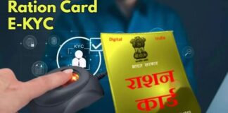उत्तराखंडः(बड़ी खबर)- ★. राशन कार्ड ई-केवाईसी को लेकर आया अपडेट, पढ़ लिजिए खबर रिपोर्ट (चन्दन सिंह बिष्ट) “स्टार खबर”