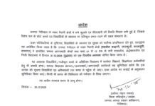 ★. शीतलहर व पाले के दृष्टिगत नैनीताल जनपद के मैदानी क्षेत्रों में 31 दिसंबर को विद्यालयों में अवकाश घोषित ★. इन तहसीलों के अंतर्गत आने वाले विद्यालय रहेंगे बंद देखिए छुट्टी का आदेश– (चन्दन सिंह बिष्ट) “स्टार खबर” नैनीताल/हल्द्वानी