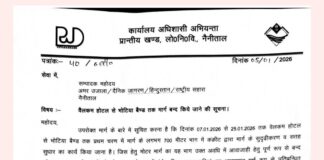 वेलकम होटल–भोटिया बैण्ड मार्ग 7 से 25 जनवरी तक रहेगा पूर्णतः बंद.. रिपोर्ट- (ब्यूरो ) “स्टार खबर ” नैनीताल..