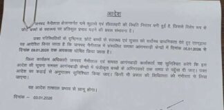 कड़ाके की ठंड के चलते 5 से 9 जनवरी तक सभी आंगनबाड़ी केंद्र रहेंगे बंद.. रिपोर्ट- (ब्यूरो) “स्टार खबर ” नैनीताल..