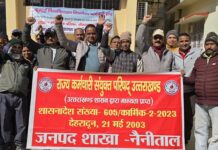 कर्मचारियों की 18 सूत्रीय मांगों को लेकर कुमाऊं विश्वविद्यालय भीमताल में गेट मीटिंग, आंदोलन का प्रथम चरण शुरू… रिपोर्ट- (सुनील भारती) “स्टार खबर ” नैनीताल..