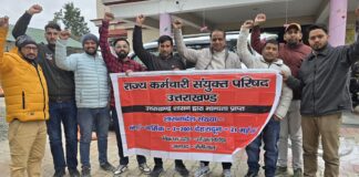 कर्मचारियों की अनदेखी से भड़का आक्रोश, ओखलकाडा में राज्य कर्मचारी संयुक्त परिषद की गेट मीटिंग…. रिपोर्ट- (सुनील भारती ) “स्टार खबर” नैनीताल..