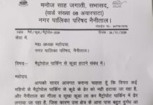 नैनीताल नगरपालिका ने हाई कोर्ट के फैसले के खिलाफ शहर के मध्य लगाया बजबजाते कूड़े का पहाड़..जल्द नही हुई सुनवाई तो पालिका पार्षद कमिश्नर कार्यालय के सामने देंगे धरना…