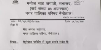 नैनीताल नगरपालिका ने हाई कोर्ट के फैसले के खिलाफ शहर के मध्य लगाया बजबजाते कूड़े का पहाड़..जल्द नही हुई सुनवाई तो पालिका पार्षद कमिश्नर कार्यालय के सामने देंगे धरना…