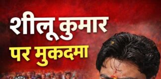 ★. ‘फ्री कंबल’ के लालच में जिंदगी दांव पर: अवैध आयोजन में दीवार गिरी, 6 घायल — आयोजक शीलू कुमार पर मुकदमा ★. क्या ‘सेवा’ की आड़ में हो रही थीं सस्ती लोकप्रियता की कोशिश? (चन्दन सिंह बिष्ट) “स्टार खबर”