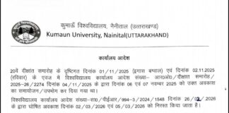 कुमाऊँ विश्वविद्यालय में 02 एवं 05 मार्च 2026 के घोषित अवकाश निरस्त… रिपोर्ट- ( ब्यूरो) “स्टार खबर ” नैनीताल…