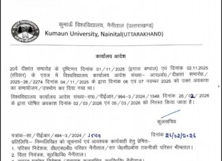 कुमाऊँ विश्वविद्यालय में 02 एवं 05 मार्च 2026 के घोषित अवकाश निरस्त… रिपोर्ट- ( ब्यूरो) “स्टार खबर ” नैनीताल…
