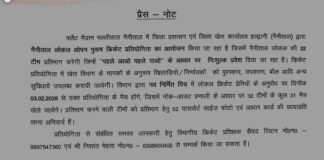 नैनीताल में लोकल ओपन क्रिकेट टूर्नामेंट 3 फरवरी से… रिपोर्ट- (ब्यूरो ) “स्टार खबर” नैनीताल..