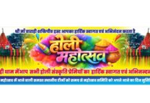 ★. मां बाराही धाम देवीधुरा में 27 फरवरी को होगा होली महोत्सव का शुभारम्भ ★. गांवों से आने वाले होल्यार पारंपरिक वेशभूषा — सफेद कुर्ता-पैजामा एवं गमछा — में होंगे उपस्थित… (चन्दन सिंह बिष्ट) “स्टार खबर” देवीधुरा: