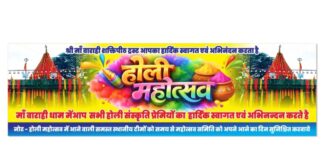 ★. मां बाराही धाम देवीधुरा में 27 फरवरी को होगा होली महोत्सव का शुभारम्भ ★. गांवों से आने वाले होल्यार पारंपरिक वेशभूषा — सफेद कुर्ता-पैजामा एवं गमछा — में होंगे उपस्थित… (चन्दन सिंह बिष्ट) “स्टार खबर” देवीधुरा: