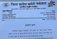 नैनीताल काँग्रेस कमेटी शहर अध्यक्ष अनुपम कबड़वाल का इस्तीफा हुआ अस्वीकार..पार्टी में भीतरघात हो सकता है कारण…?