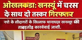 ★. ओखलकांडा: खनस्यूं में चरस के साथ दो तस्कर गिरफ्तार ★. नशे के सौदागरों के खिलाफ थानाध्यक्ष खनस्यूं की ताबड़तोड़ कार्रवाई जारी। (चन्दन सिंह बिष्ट) स्टार खबर ,ओखलकांडा/खनस्यूं।