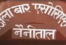 जिला बार एसोसिएशन का चुनाव कार्यक्रम जारी, 30 मार्च को मतदान… रिपोर्ट- (सुनील भारती ) “स्टार खबर ” नैनीताल.