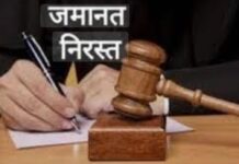 फर्जी रजिस्ट्री मामले में दो आरोपियों की अग्रिम जमानत खारिज… रिपोर्ट- (ब्यूरो ) “स्टार खबर ” नैनीताल..