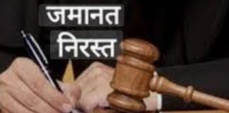 फर्जी रजिस्ट्री मामले में दो आरोपियों की अग्रिम जमानत खारिज… रिपोर्ट- (ब्यूरो ) “स्टार खबर ” नैनीताल..