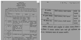 उत्तराखण्ड में प्रशासनिक फेरबदल, 6 IAS और 26 PCS अधिकारियों के तबादले… रिपोर्ट- (ब्यूरो ) “स्टार खबर” नैनीताल..