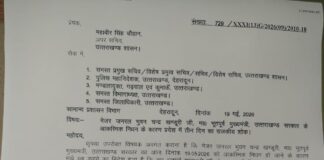 पूर्व मुख्यमंत्री भुवन चंद्र खंडूरी के निधन पर तीन दिन का राजकीय शोक घोषित… रिपोर्ट- (ब्यूरो ) “स्टार खबर ” नैनीताल.