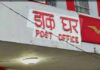 अब घर बैठे बुक होगा आधार अपडेट का स्लॉट, डाक विभाग ने लॉन्च किया नया एप… नैनीताल और ऊधमसिंह नगर में शुरू हुई सुविधा, लंबी कतारों और समय की परेशानी से मिलेगी राहत…. रिपोर्ट- (ब्यूरो ) “स्टार खबर” नैनीताल..