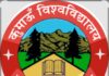 छात्रसंघ चुनाव: समर्थ पोर्टल पर प्रवेश का अंतिम अवसर.. रिपोर्ट- (ब्यूरो) “स्टार खबर” नैनीताल..