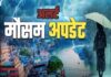 भारी बारिश का अलर्ट: नैनीताल में 10 जुलाई को कक्षा 1 से 12 तक के सभी स्कूल और आंगनबाड़ी केंद्र बंद… रिपोर्ट- (ब्यूरो ) “स्टार खबर ” नैनीताल..