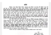 नैनीताल में कल सभी स्कूल और आंगनबाड़ी केंद्र रहेंगे बंद… भारी बारिश के ऑरेंज अलर्ट के बीच डीएम ललित मोहन रयाल के आदेश, कक्षा 1 से 12 तक एक दिन का अवकाश घोषित.. रिपोर्ट- (ब्यूरो) “स्टार खबर ” नैनीताल…