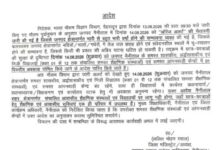 नैनीताल जिले में कल स्कूल बंद, आंगनबाड़ी केंद्र भी रहेंगे बंद… भारी बारिश के ऑरेंज अलर्ट के चलते प्रशासन ने लिया एहतियाती फैसला… रिपोर्ट- (ब्यूरो ) “स्टार खबर ” नैनीताल..