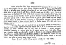 नैनीताल में कल बंद रहेंगे कक्षा 1 से 12 तक के सभी स्कूल, आंगनबाड़ी केंद्र भी रहेंगे बंद.. रिपोर्ट- (ब्यूरो ) “स्टार खबर ” नैनीताल…