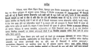 नैनीताल में कल बंद रहेंगे कक्षा 1 से 12 तक के सभी स्कूल, आंगनबाड़ी केंद्र भी रहेंगे बंद.. रिपोर्ट- (ब्यूरो ) “स्टार खबर ” नैनीताल…