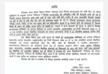 भारी बारिश के अलर्ट पर नैनीताल में स्कूल बंद, आंगनबाड़ी केंद्रों में भी अवकाश…. रिपोर्ट- (ब्यूरो) “स्टार खबर” नैनीताल..