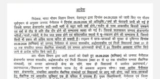 भारी बारिश के अलर्ट पर नैनीताल में स्कूल बंद, आंगनबाड़ी केंद्रों में भी अवकाश…. रिपोर्ट- (ब्यूरो) “स्टार खबर” नैनीताल..