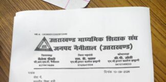 426 तदर्थ शिक्षकों के विनियमितीकरण की मांग, शिक्षा मंत्री को सौंपा ज्ञापन… रिपोर्ट- (सुनील भारती ) “स्टार खबर” नैनीताल…