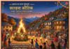 खतड़ुवा पर्व ने दी सर्दियों के स्वागत की दस्तक, पशुधन की सुख-समृद्धि की कामना… अश्विन संक्रांति पर कुमाऊं में मनाया गया लोकपर्व, गोठ की सफाई कर जलाया खतड़ुवा; बच्चों ने लगाए पारंपरिक जयकारे… विशेष- (राजीव पांडे ) खीमदा “स्टार खबर” नैनीताल..