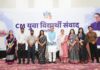 युवाओं के सपनों से बनेगा विकसित उत्तराखंड : धामी…. काशीपुर में विद्यार्थी संवाद में 17 विद्यालयों के 1400 से अधिक छात्र-छात्राओं से सीधा संवाद.. एआई से लेकर रोजगार तक सवालों के दिए जवाब… रिपोर्ट- (ब्यूरो) “स्टार खबर” नैनीताल..