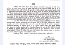 रेड अलर्ट के चलते नैनीताल में स्कूल और आंगनबाड़ी केंद्र रहेंगे बंद.. मौसम विभाग ने भारी से बहुत भारी वर्षा, गरज-चमक और तेज हवाओं की जताई आशंका… डीएम ने जारी किया आदेश… रिपोर्ट- (सुनील भारती.) “स्टार खबर” नैनीताल..