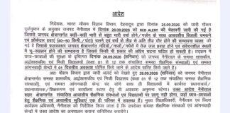 रेड अलर्ट के चलते नैनीताल में स्कूल और आंगनबाड़ी केंद्र रहेंगे बंद.. मौसम विभाग ने भारी से बहुत भारी वर्षा, गरज-चमक और तेज हवाओं की जताई आशंका… डीएम ने जारी किया आदेश… रिपोर्ट- (सुनील भारती.) “स्टार खबर” नैनीताल..