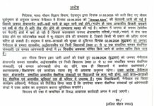 नैनीताल में कल बंद रहेंगे कक्षा एक से 12वीं तक के स्कूल, आंगनबाड़ी केंद्र भी रहेंगे बंद.. रिपोर्ट- (ब्यूरो ) “स्टार खबर” नैनीताल..