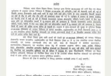 नैनीताल में कल बंद रहेंगे कक्षा 1 से 12 तक के सभी स्कूल और आंगनबाड़ी केंद्र.. भारी से बहुत भारी बारिश और आकाशीय बिजली की चेतावनी के चलते डीएम ने जारी किया आदेश… रिपोर्ट- (ब्यूरो) “स्टार खबर” नैनीताल..