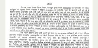 नैनीताल में कल बंद रहेंगे कक्षा 1 से 12 तक के सभी स्कूल और आंगनबाड़ी केंद्र.. भारी से बहुत भारी बारिश और आकाशीय बिजली की चेतावनी के चलते डीएम ने जारी किया आदेश… रिपोर्ट- (ब्यूरो) “स्टार खबर” नैनीताल..