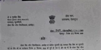 एसएसजे विश्वविद्यालय को मिला नया कार्यवाहक कुलपति, प्रो. प्रवीण सिंह बिष्ट को जिम्मेदारी.. प्रो. सतपाल सिंह बिष्ट का तीन वर्ष का कार्यकाल पूरा होने के बाद छह माह के लिए नियुक्ति… रिपोर्ट- ( ब्यूरो) “स्टार खबर” नैनीताल..