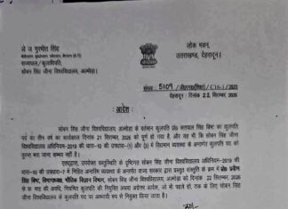 एसएसजे विश्वविद्यालय को मिला नया कार्यवाहक कुलपति, प्रो. प्रवीण सिंह बिष्ट को जिम्मेदारी.. प्रो. सतपाल सिंह बिष्ट का तीन वर्ष का कार्यकाल पूरा होने के बाद छह माह के लिए नियुक्ति… रिपोर्ट- ( ब्यूरो) “स्टार खबर” नैनीताल..