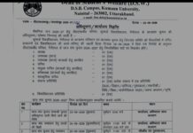 डीएसबी परिसर में छात्रसंघ चुनाव 29 को, 25 सितंबर को नामांकन… रिपोर्ट- (सुनील भारती) “स्टार खबर” नैनीताल…