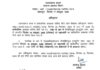 उत्तराखंड में सोमवार को महानवमी का सार्वजनिक अवकाश घोषित.. बैंक, कोषागार और उपकोषागार भी रहेंगे बंद, शासन ने जारी की अधिसूचना.. रिपोर्ट- (ब्यूरो) “स्टार खबर” नैनीताल..